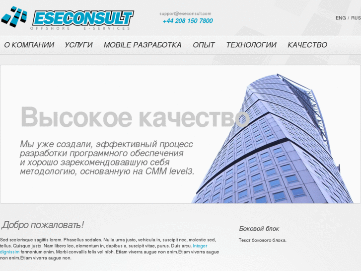 www.eseconsult.ru