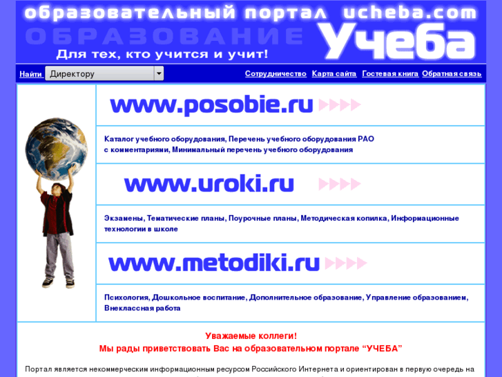 www.metodiki.ru