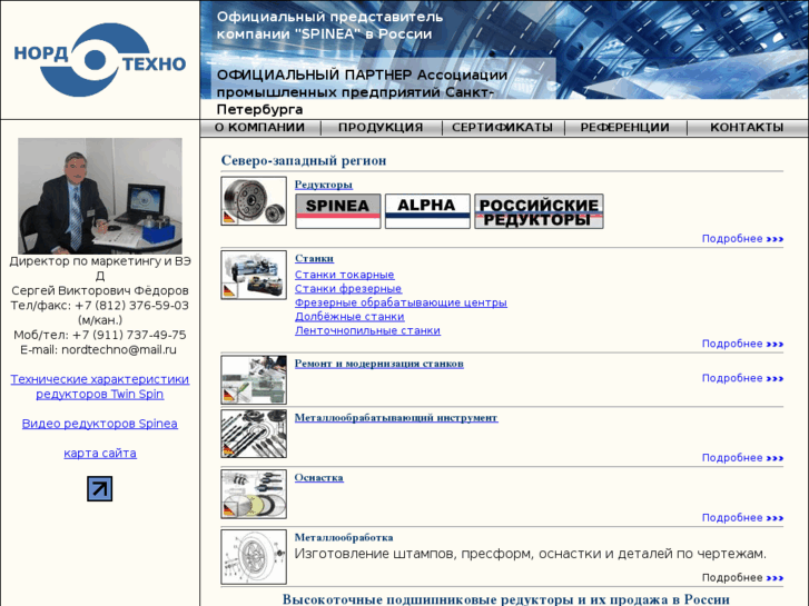 www.nordtechno.com