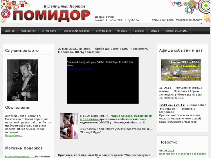 www.portalpomidor.ru