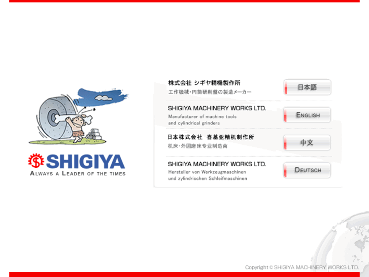 www.shigiya.co.jp