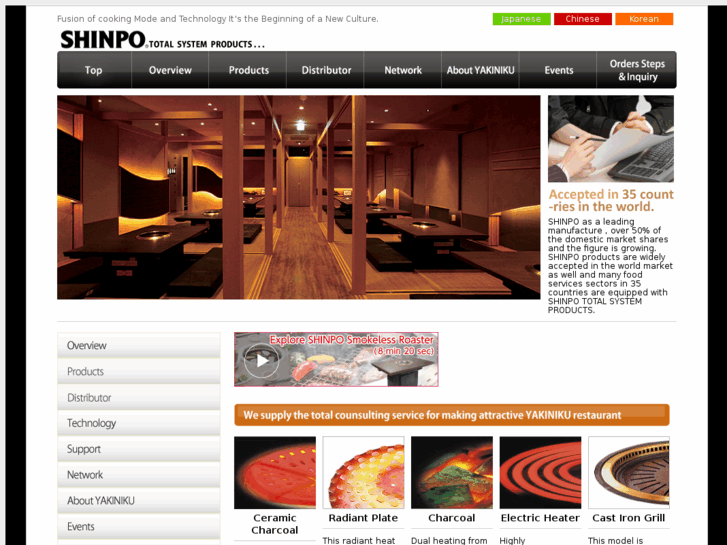 www.shinpo-en.com