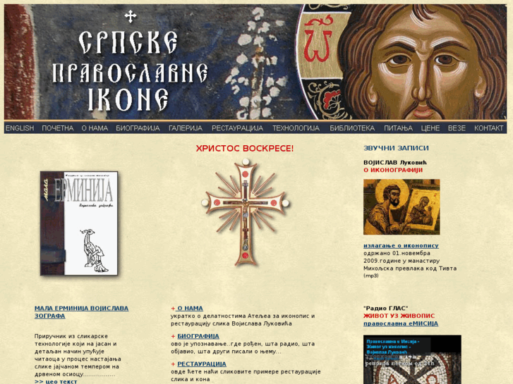 www.srpske-pravoslavne-ikone.com