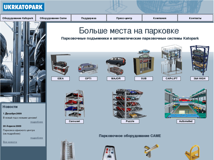 www.ukrkatopark.com