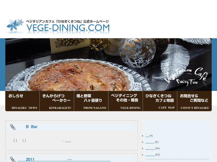 www.vege-dining.com