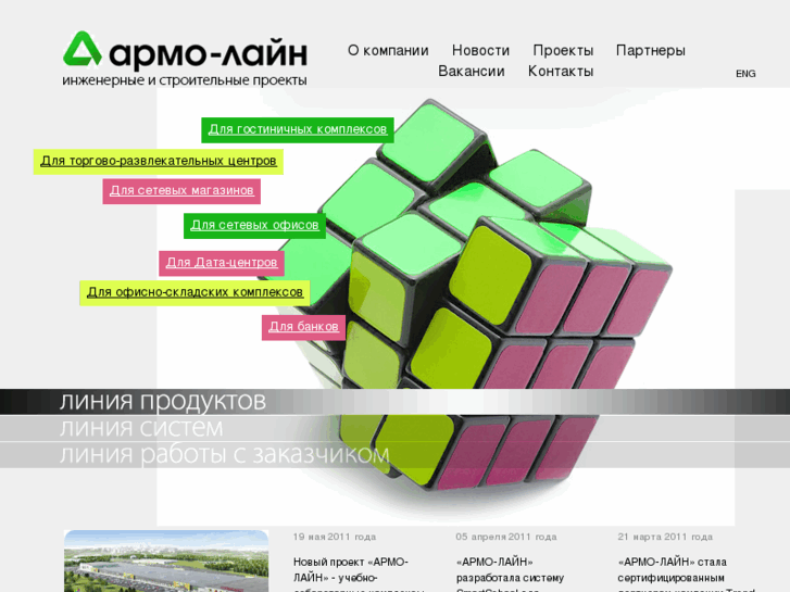 www.armo-line.ru