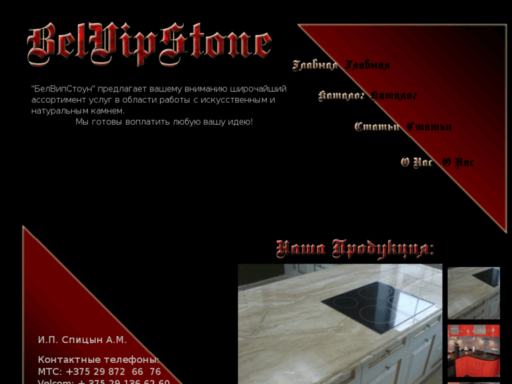 www.belvipstone.com