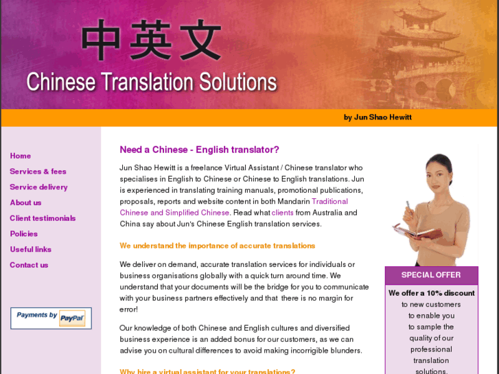 www.chinesetranslationsolutions.com