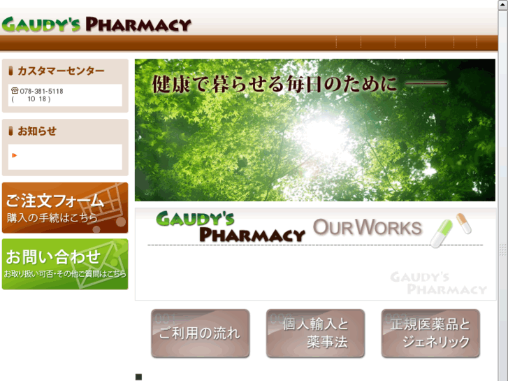 www.gaudypharmacy.com