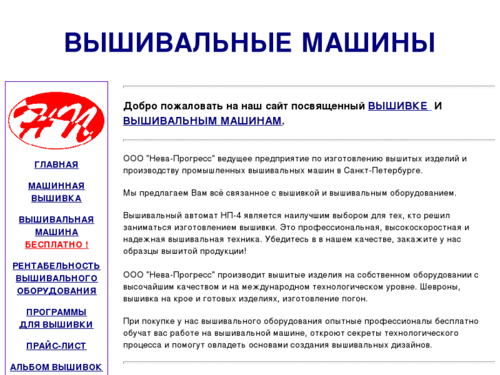 www.neva-progress.ru