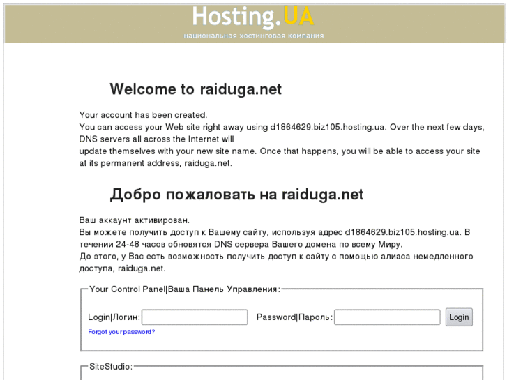 www.raiduga.net