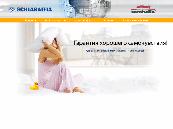 www.schlaraffia.ru