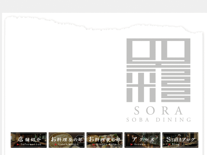 www.soba-sora.com