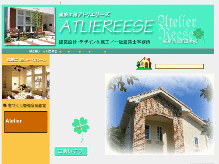 www.atliereese.com