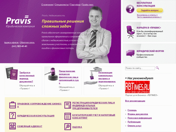 www.pravis.ru