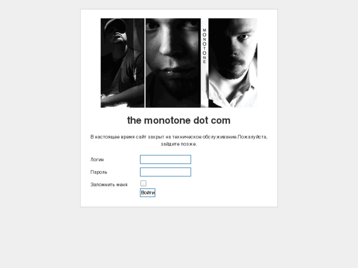 www.themonotone.com