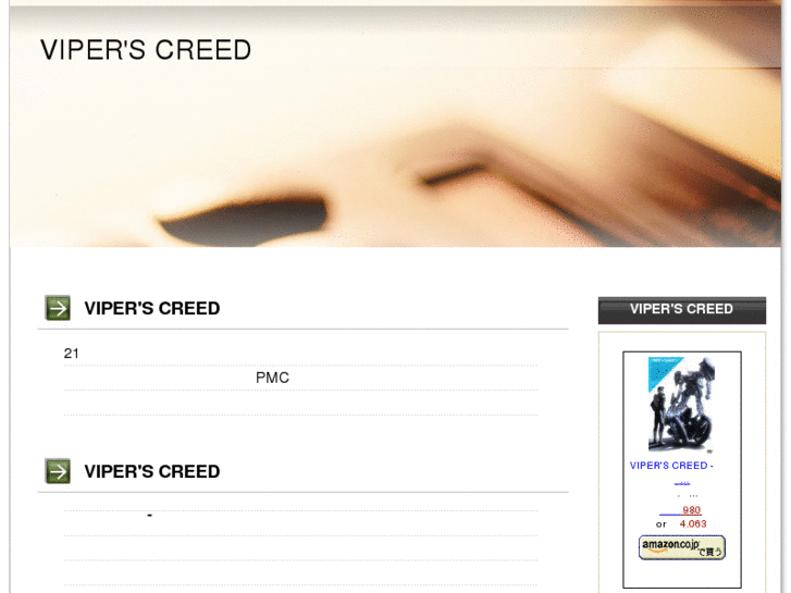 www.viperscreed.jp