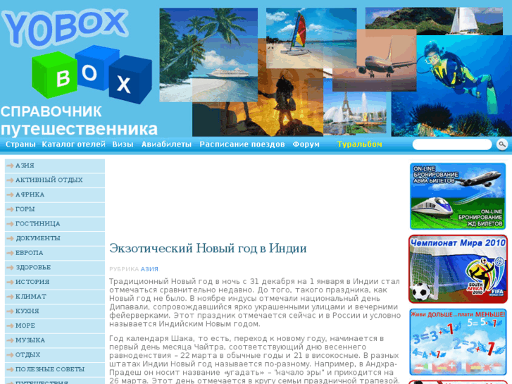 www.yobox.ru