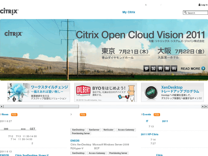 www.citrix.co.jp