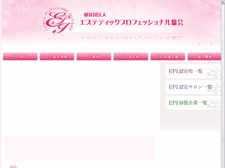 www.epi-jp.net