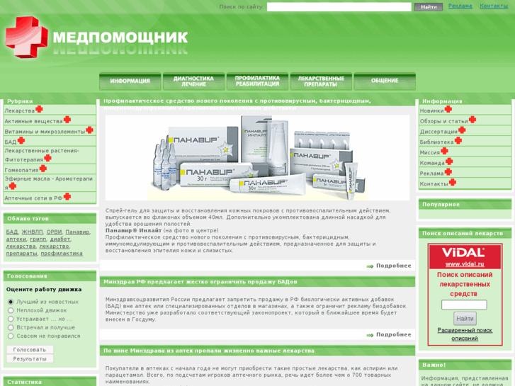 www.farmainfo.ru