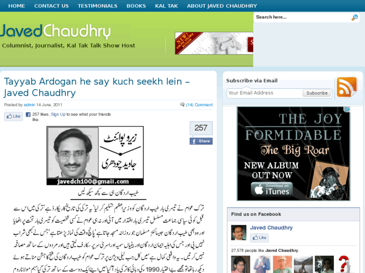 www.javed-chaudhry.com