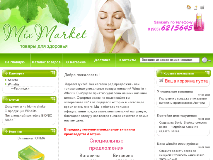 www.mixmarket.info