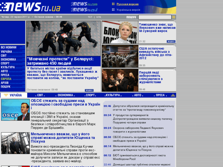 www.newsru.ua