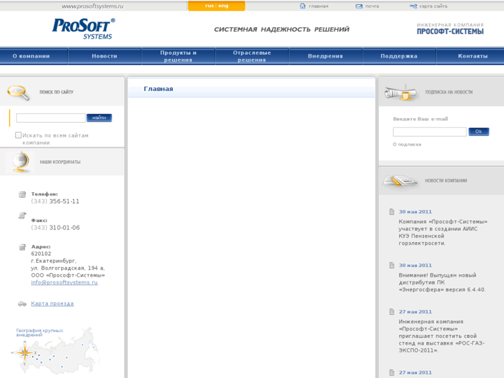 www.prosoftsystems.ru