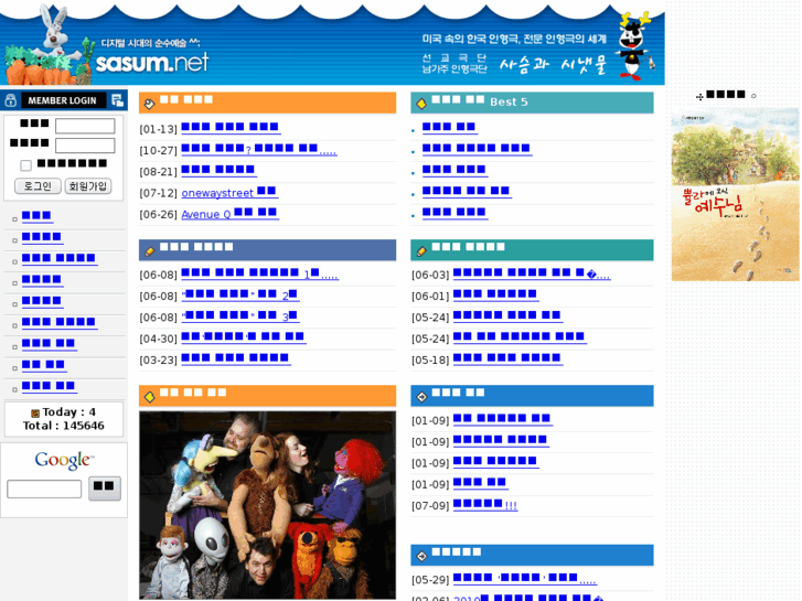 www.sasum.net