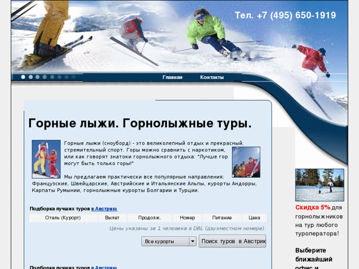 www.ski-resorts.ru