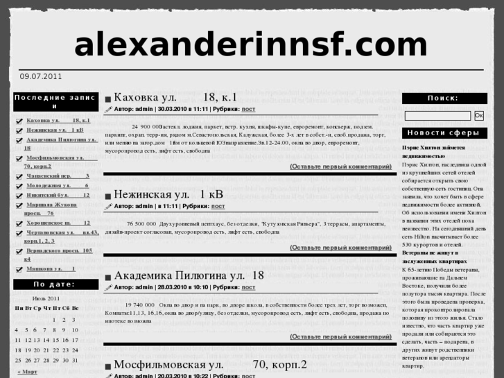 www.alexanderinnsf.com