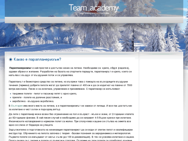 www.bgteam-academy.com