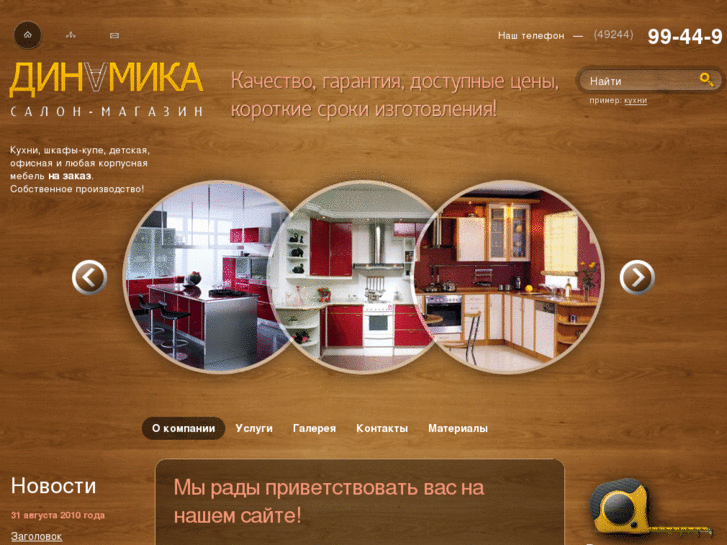 www.dinamica-mag.ru