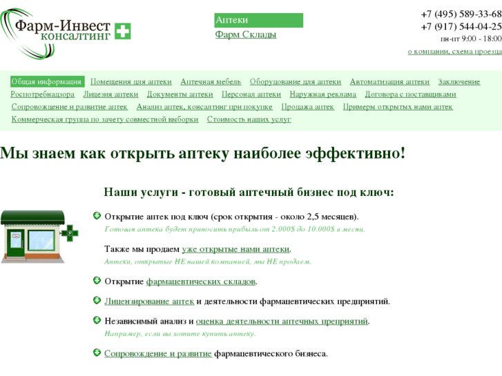 www.farminvest.ru