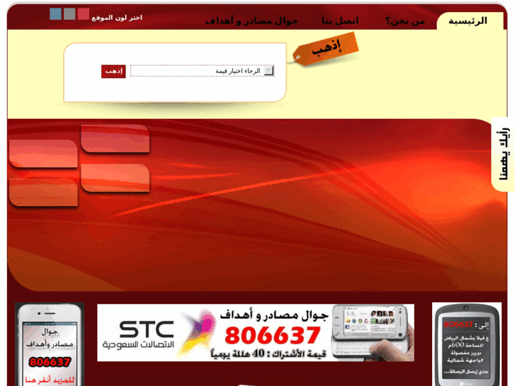 www.masader-ahdaf.com
