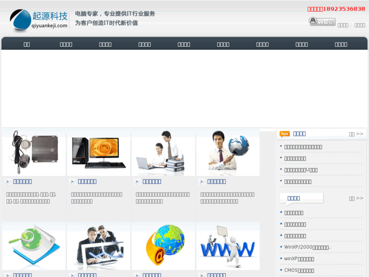 www.qiyuankeji.com