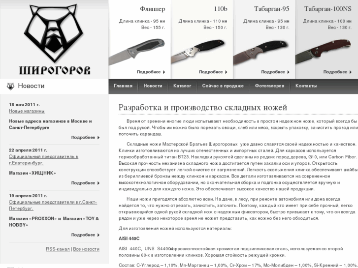 www.shirogorov.com