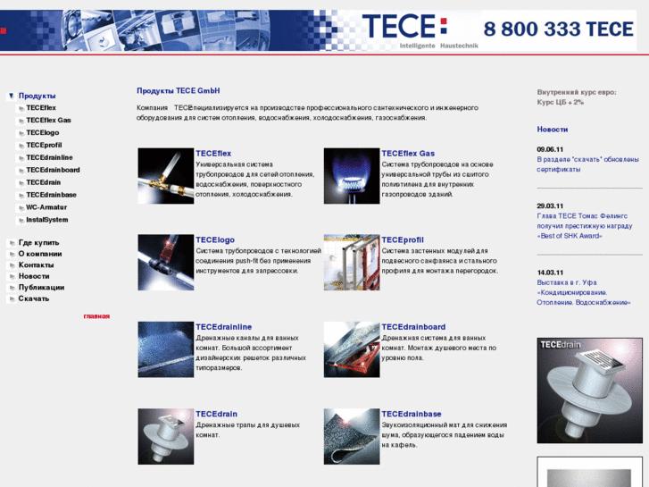 www.tece.ru