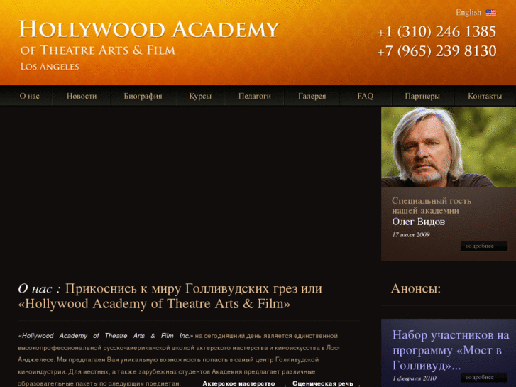 www.thehollywoodacademy.com