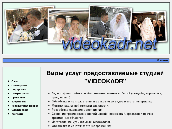 www.videokadr.net