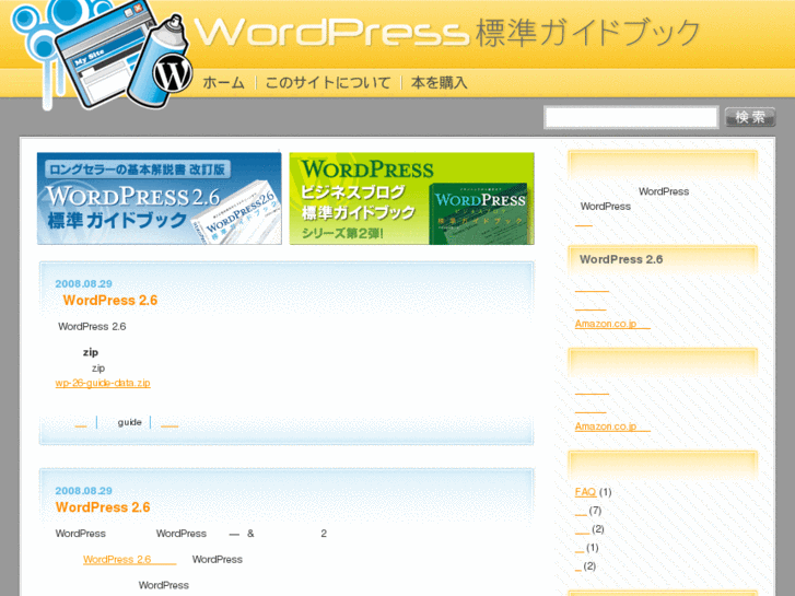 www.wordpress-guide.com