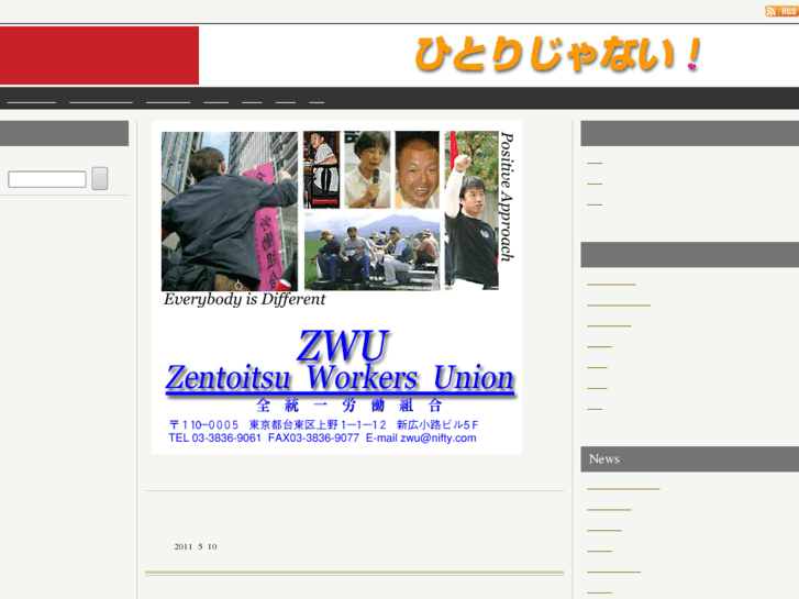 www.zwu.or.jp