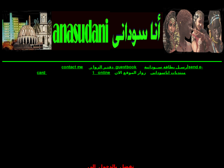 www.anasudani.net