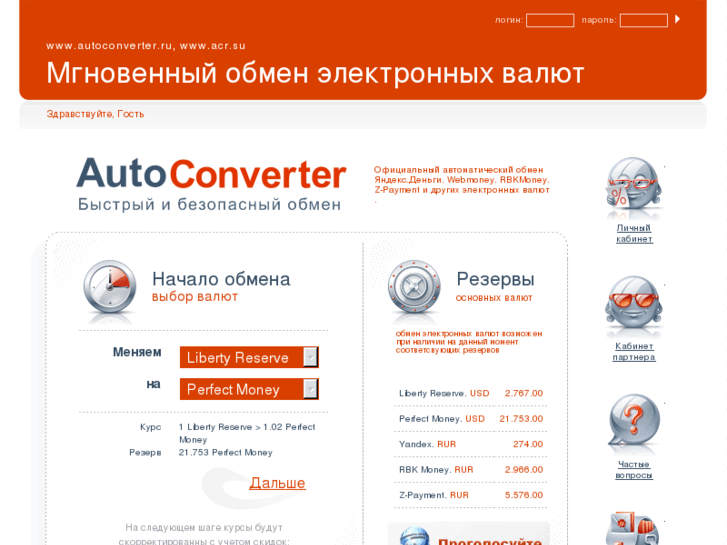 www.autoconverter.ru