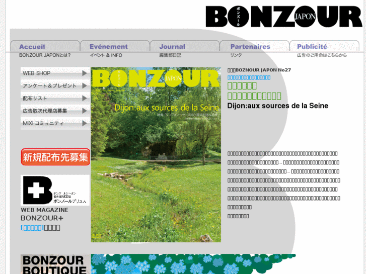 www.bonzour.jp