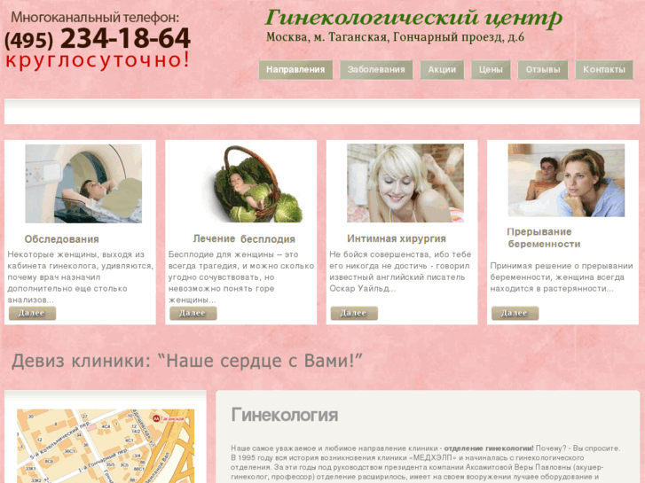 www.doktor-gynecolog.ru