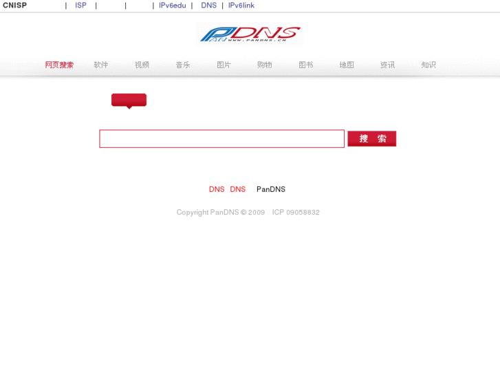 www.pandns.cn