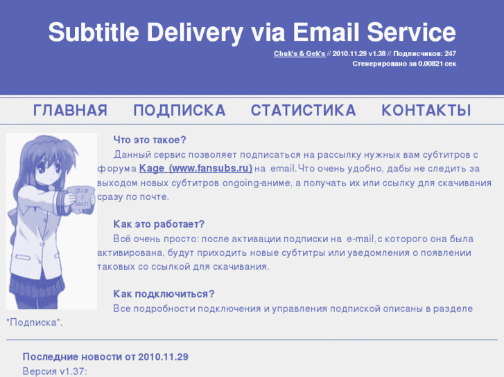 www.sub2mail.org