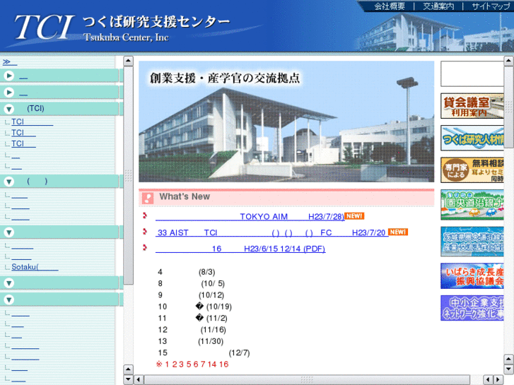 www.tsukuba-tci.co.jp